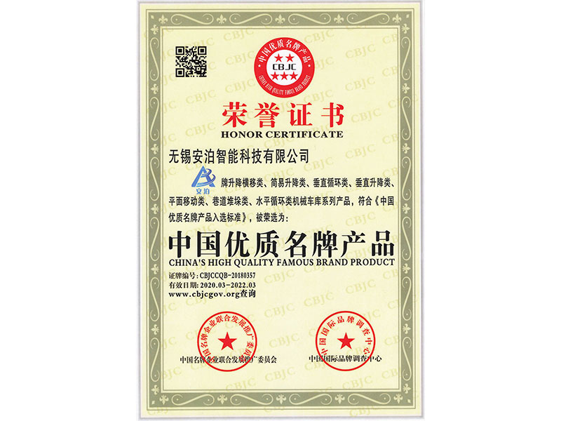 中國(guó)優(yōu)質(zhì)名牌產(chǎn)品